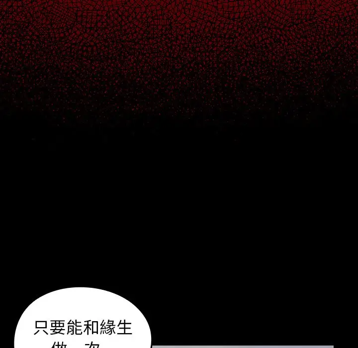 漫画《桃花》第54话第156张图