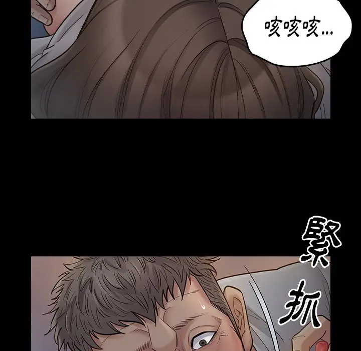 漫画《桃花》第54话第16张图