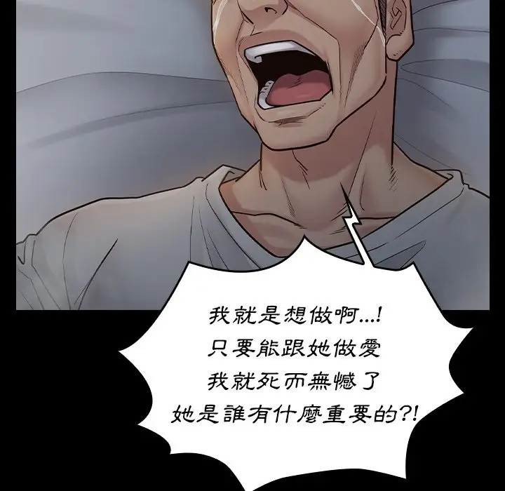 漫画《桃花》第54话第162张图