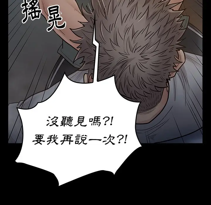 漫画《桃花》第54话第170张图