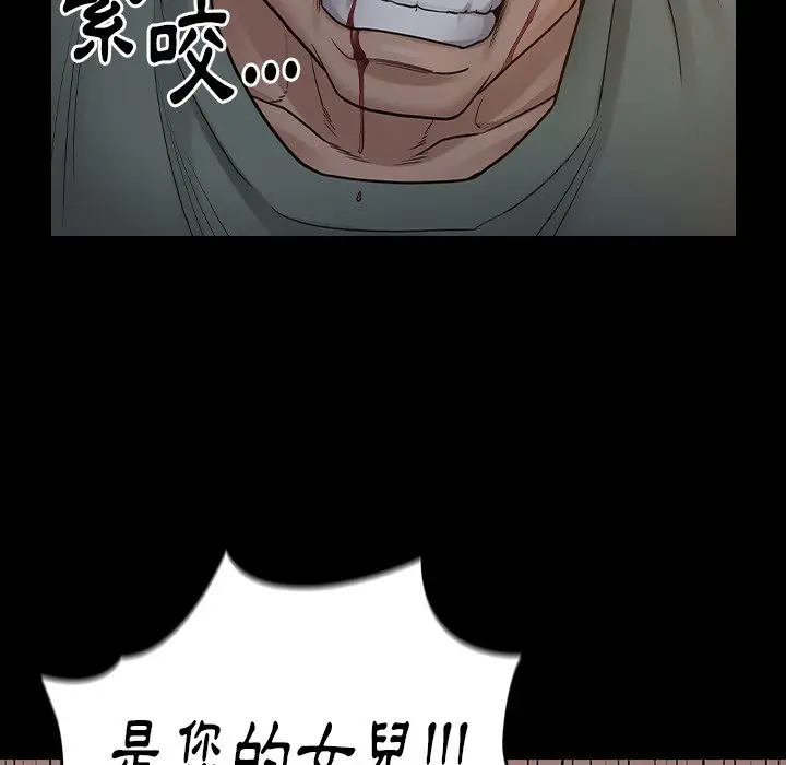 漫画《桃花》第54话第174张图