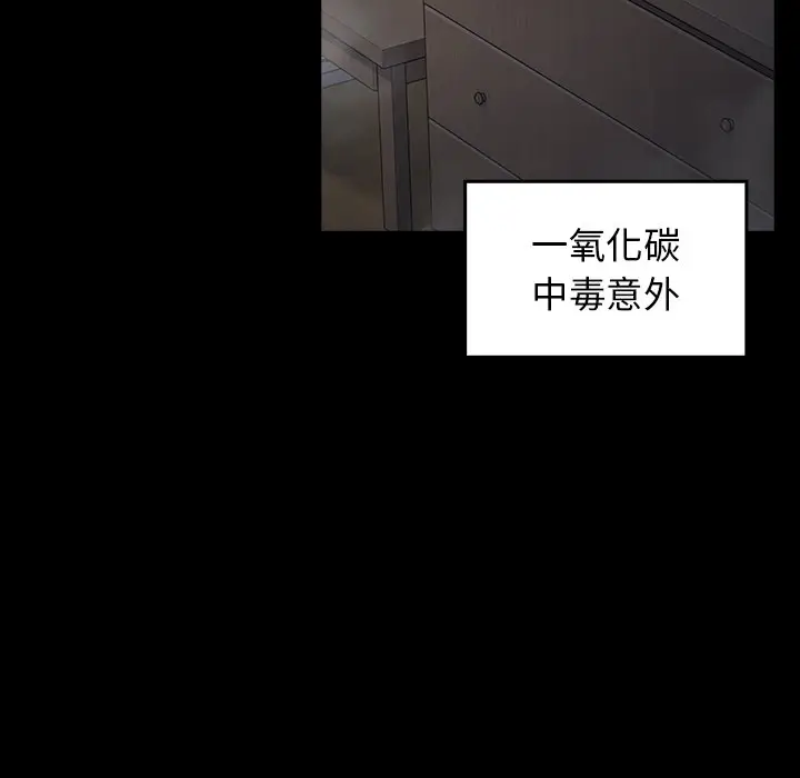 漫画《桃花》第54话第26张图