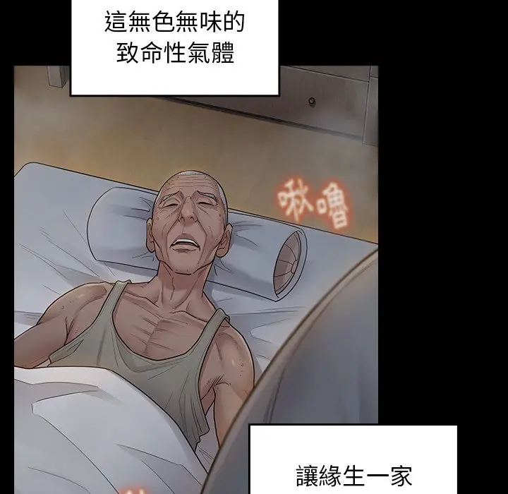 漫画《桃花》第54话第29张图