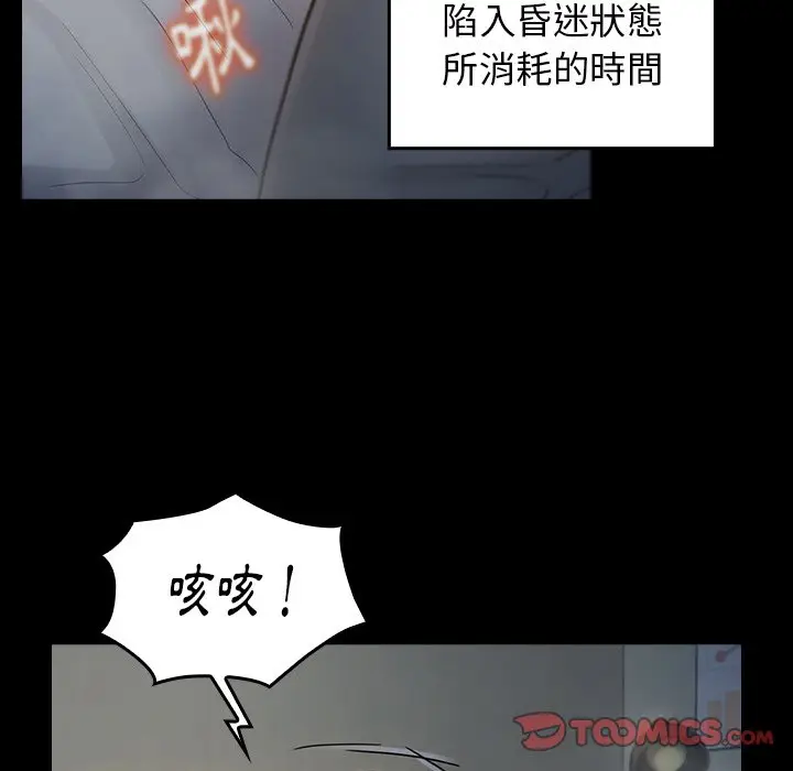 漫画《桃花》第54话第30张图