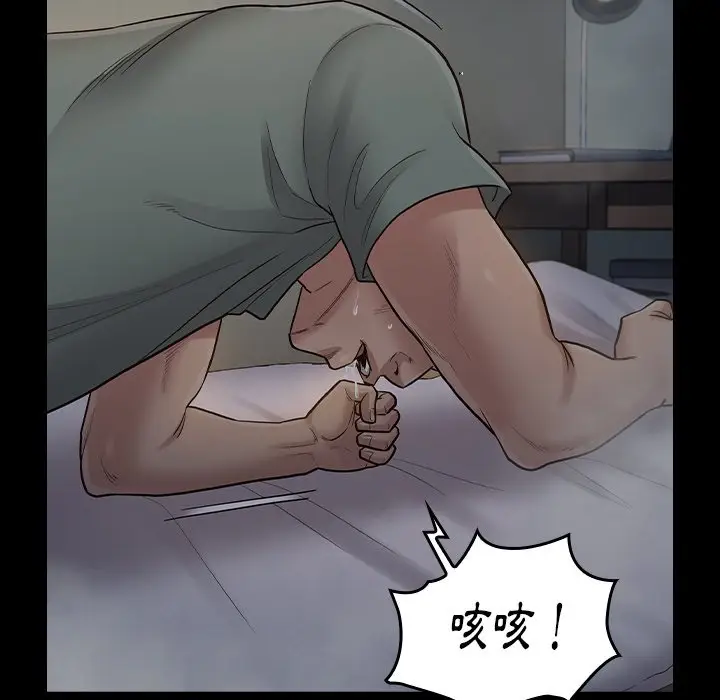 漫画《桃花》第54话第31张图