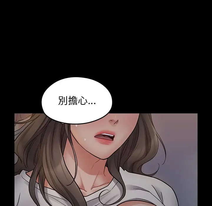 漫画《桃花》第54话第39张图