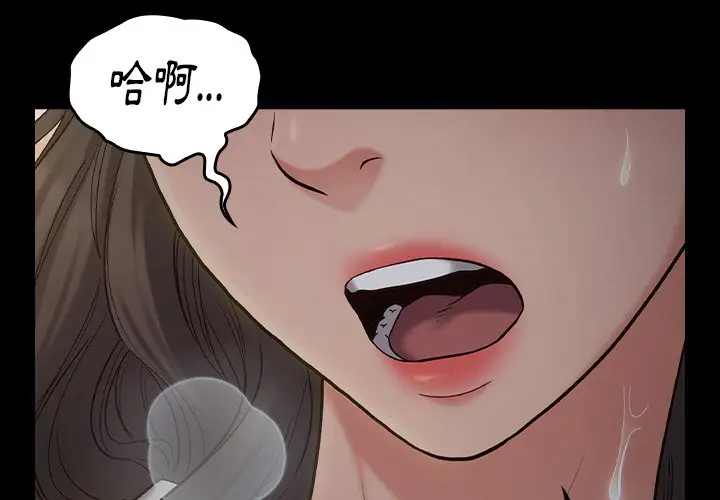 漫画《桃花》第54话第4张图