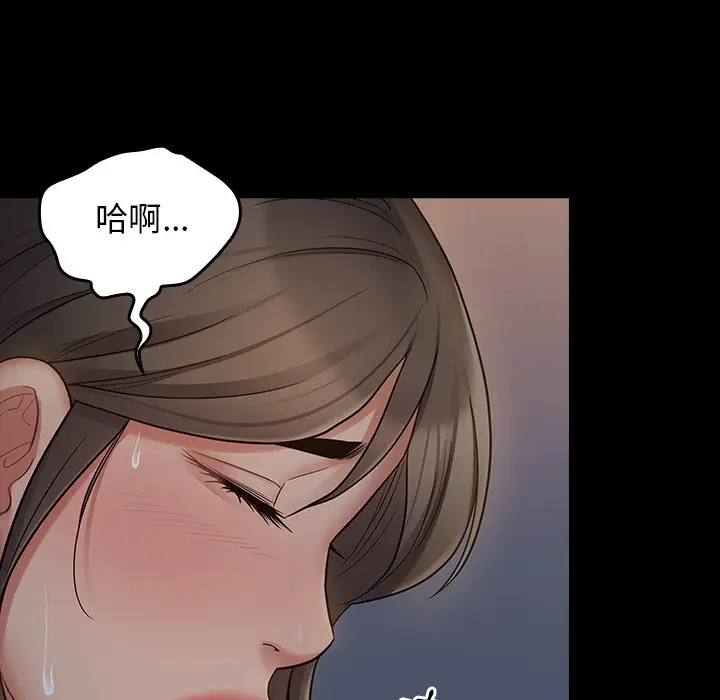 漫画《桃花》第54话第45张图