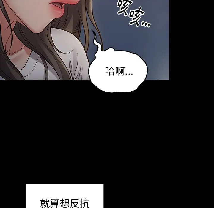 漫画《桃花》第54话第46张图