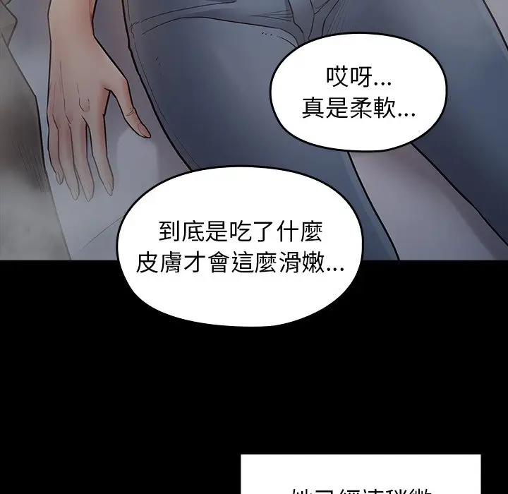 漫画《桃花》第54话第48张图