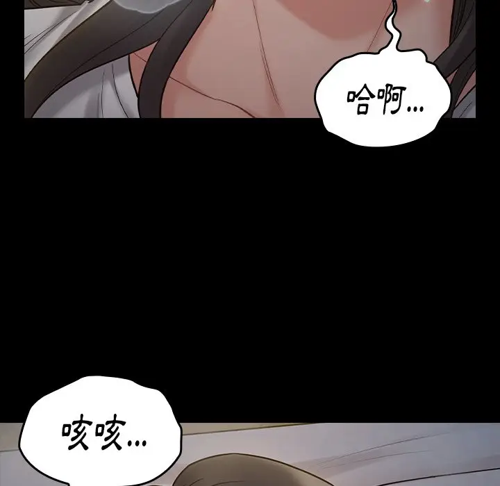 漫画《桃花》第54话第5张图