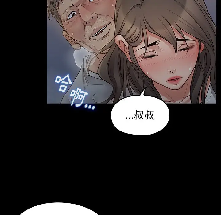 漫画《桃花》第54话第52张图