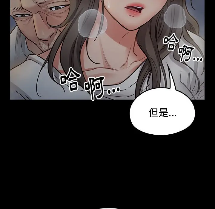 漫画《桃花》第54话第54张图