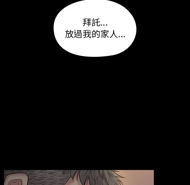 漫画《桃花》第54话第55张图