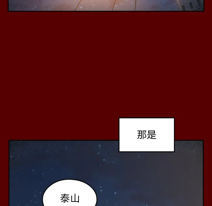 漫画《桃花》第54话第80张图
