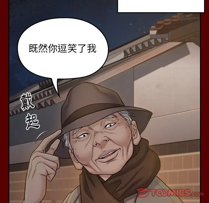 漫画《桃花》第54话第83张图