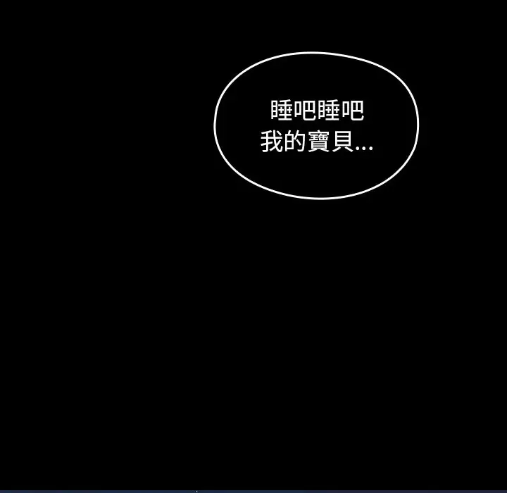 漫画《桃花》第56话第111张图