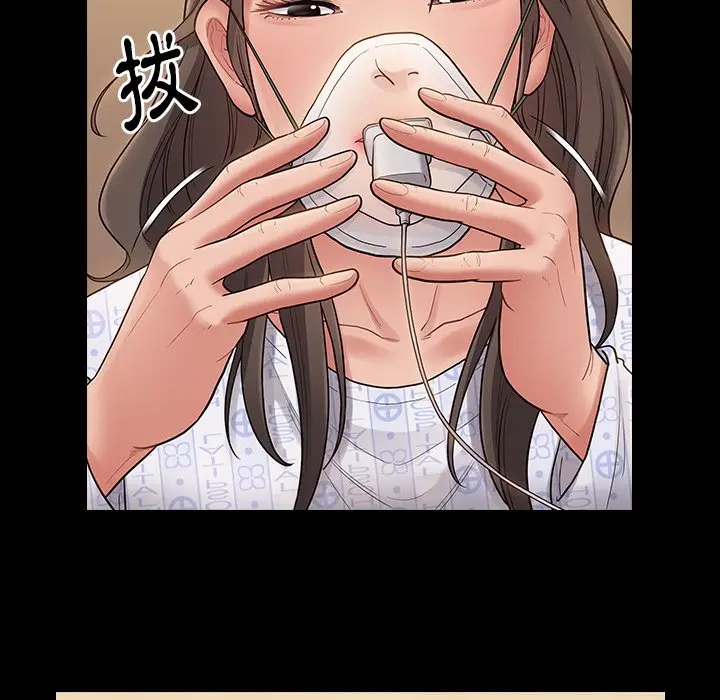 漫画《桃花》第56话第135张图