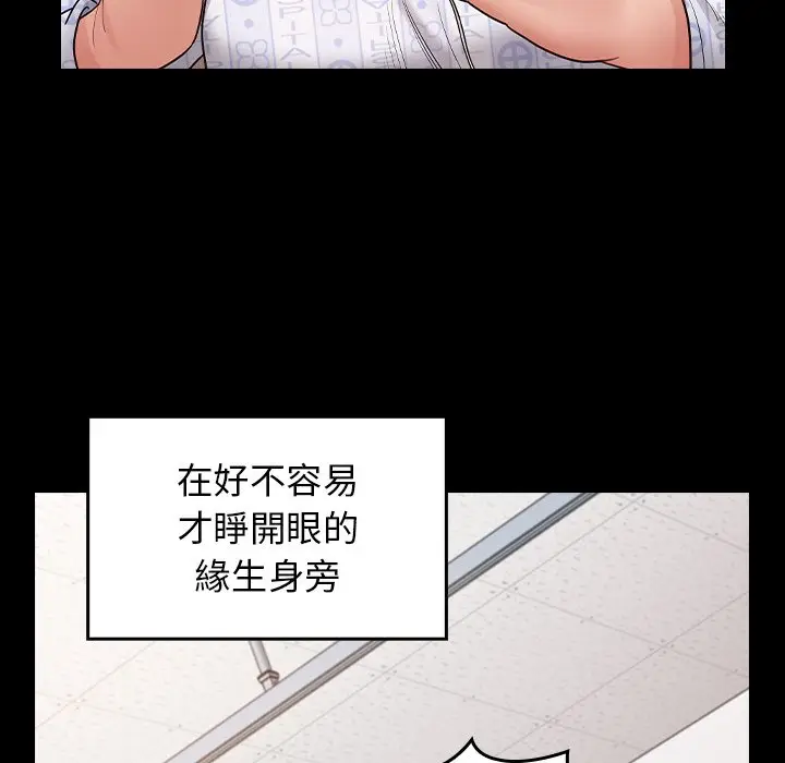 漫画《桃花》第56话第137张图