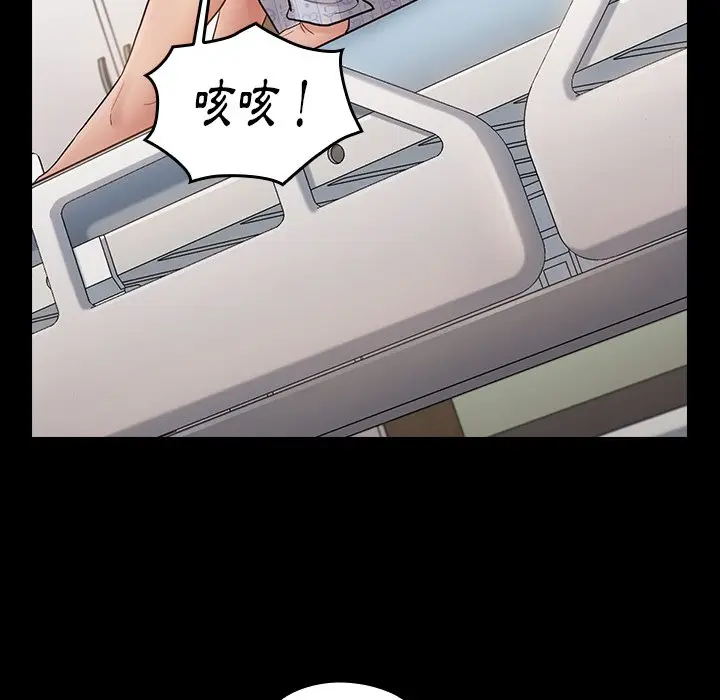 漫画《桃花》第56话第139张图