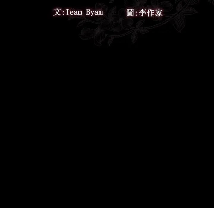 漫画《桃花》第56话第18张图