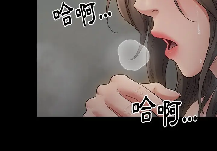 漫画《桃花》第56话第2张图