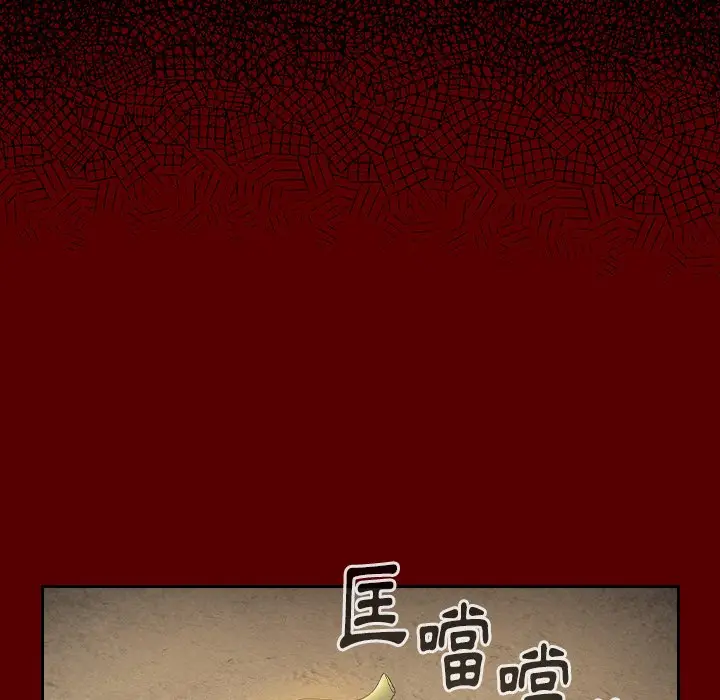 漫画《桃花》第56话第20张图