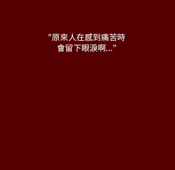 漫画《桃花》第56话第36张图