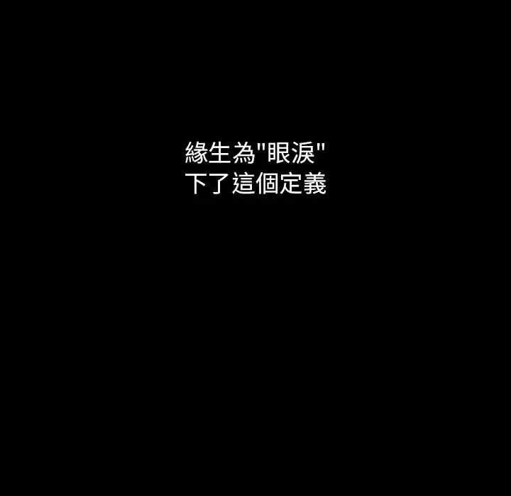 漫画《桃花》第56话第61张图