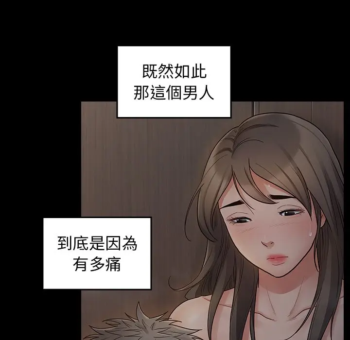 漫画《桃花》第56话第62张图