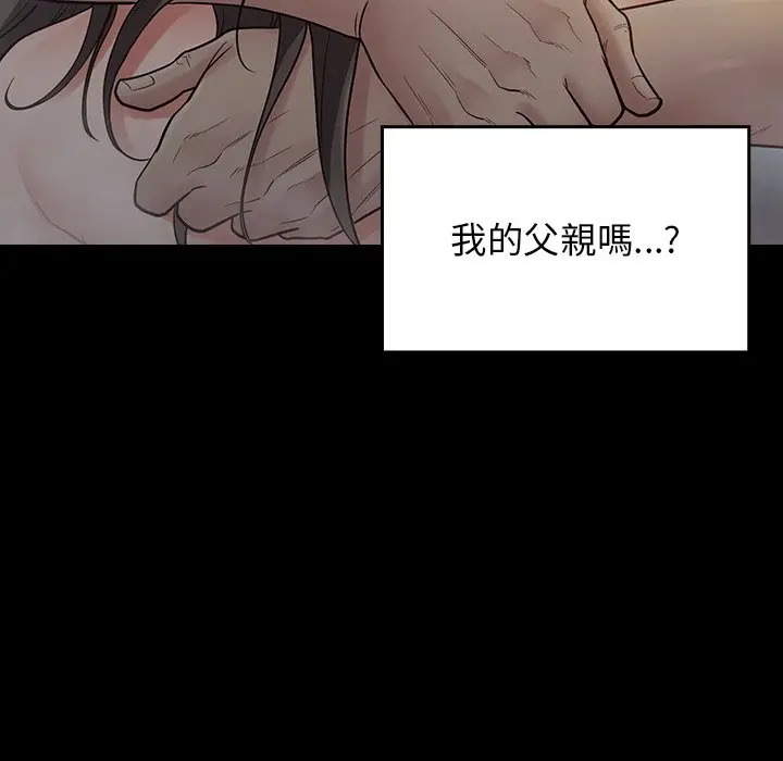 漫画《桃花》第56话第72张图