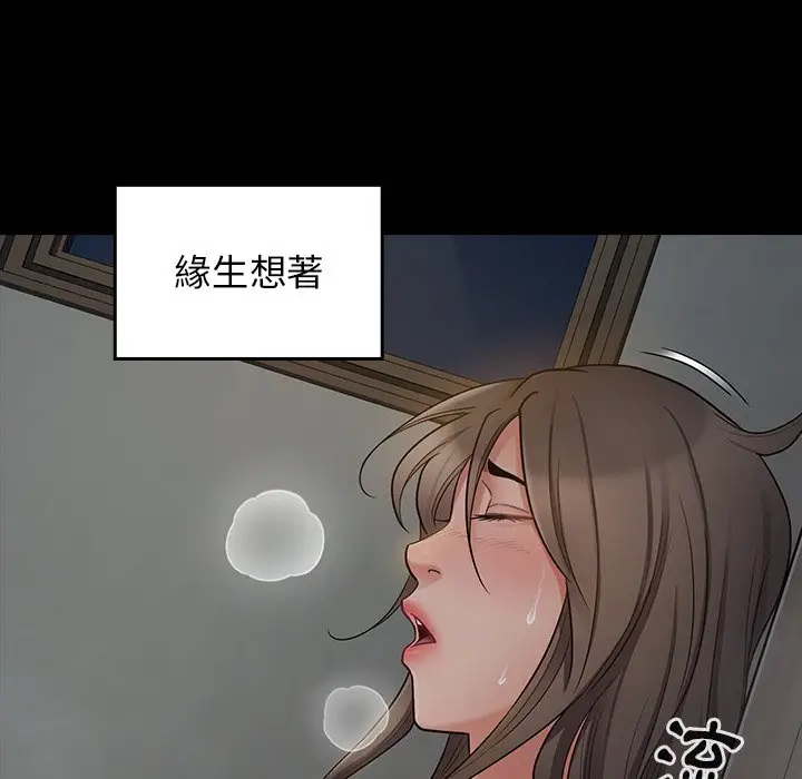 漫画《桃花》第56话第8张图
