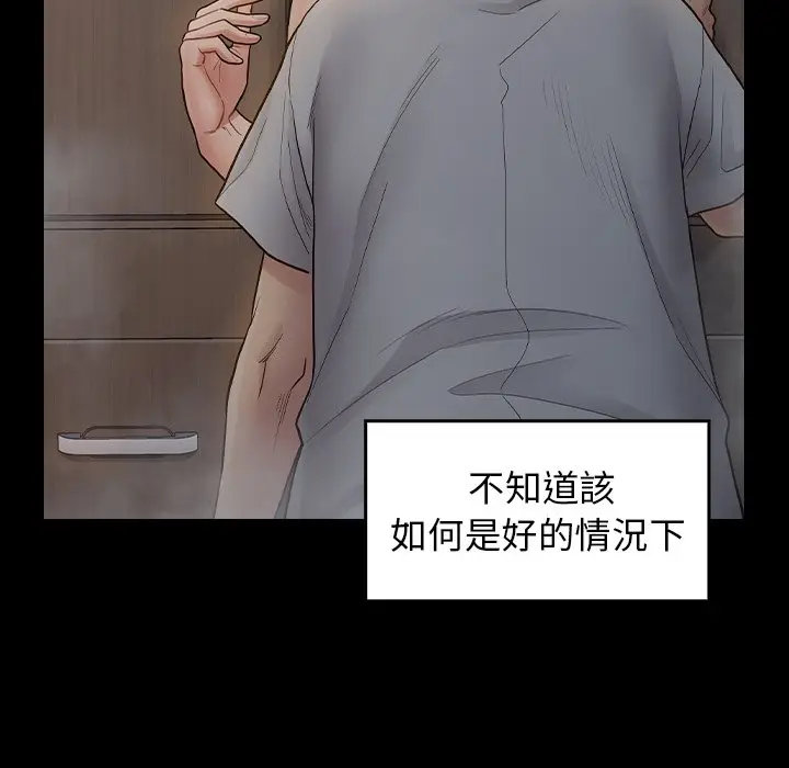 漫画《桃花》第56话第90张图