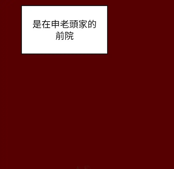 漫画《桃花》第57话第10张图