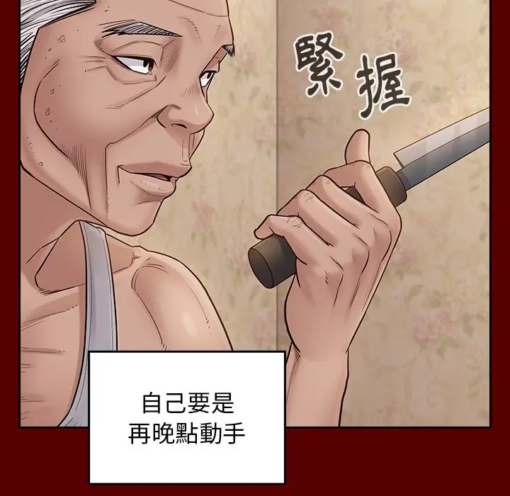 漫画《桃花》第57话第100张图