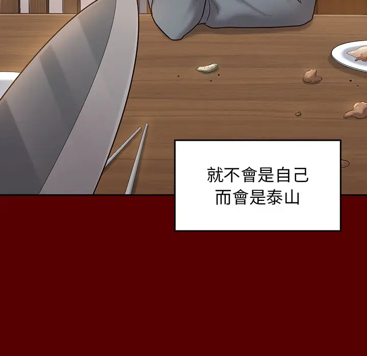 漫画《桃花》第57话第104张图