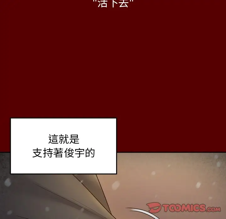 漫画《桃花》第57话第111张图