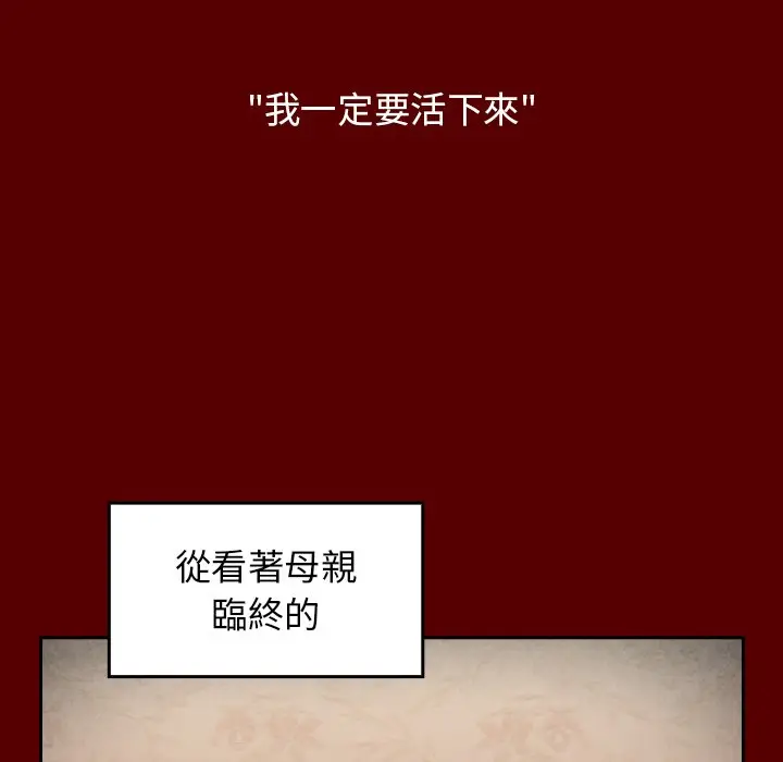 漫画《桃花》第57话第113张图