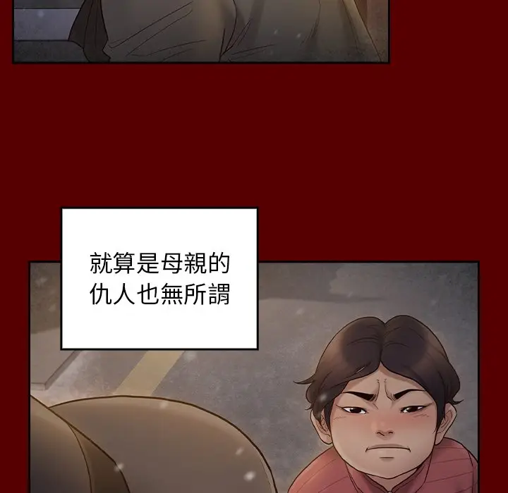 漫画《桃花》第57话第117张图