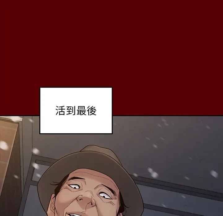 漫画《桃花》第57话第119张图