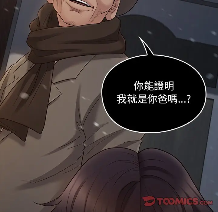 漫画《桃花》第57话第120张图