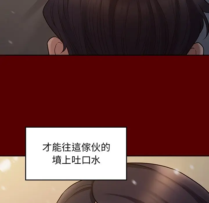 漫画《桃花》第57话第121张图