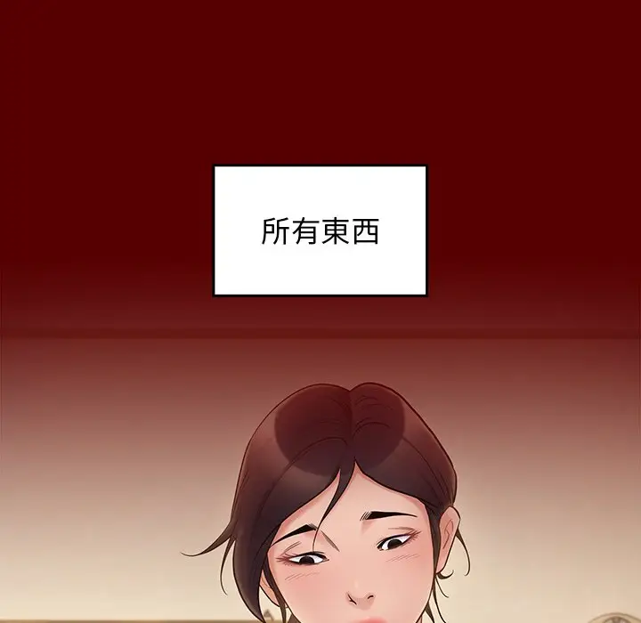 漫画《桃花》第57话第131张图