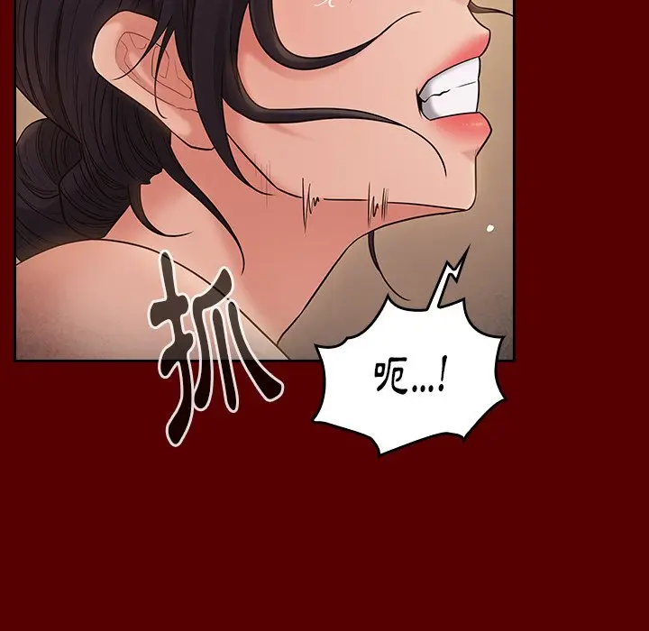 漫画《桃花》第57话第148张图