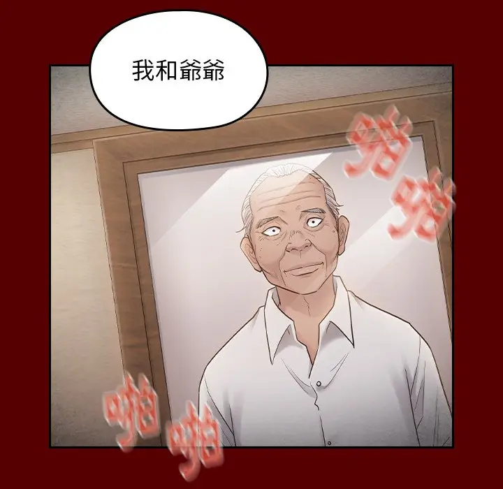 漫画《桃花》第57话第149张图