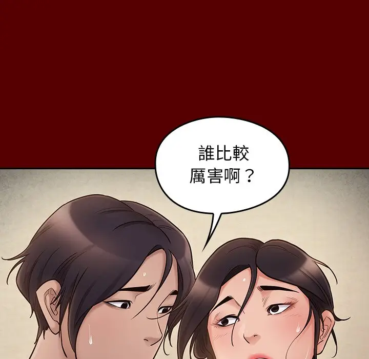 漫画《桃花》第57话第150张图