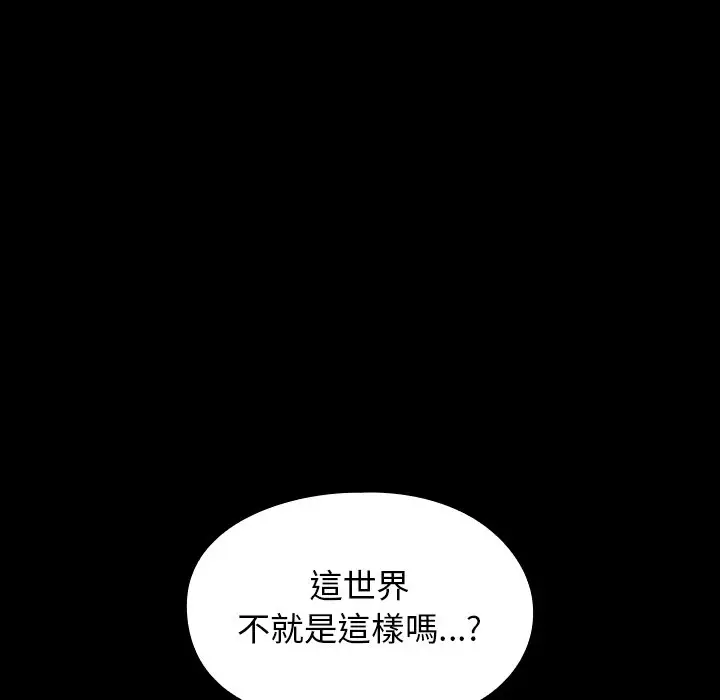 漫画《桃花》第57话第162张图