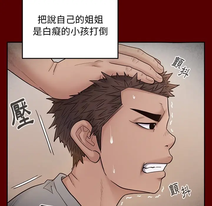 漫画《桃花》第57话第18张图