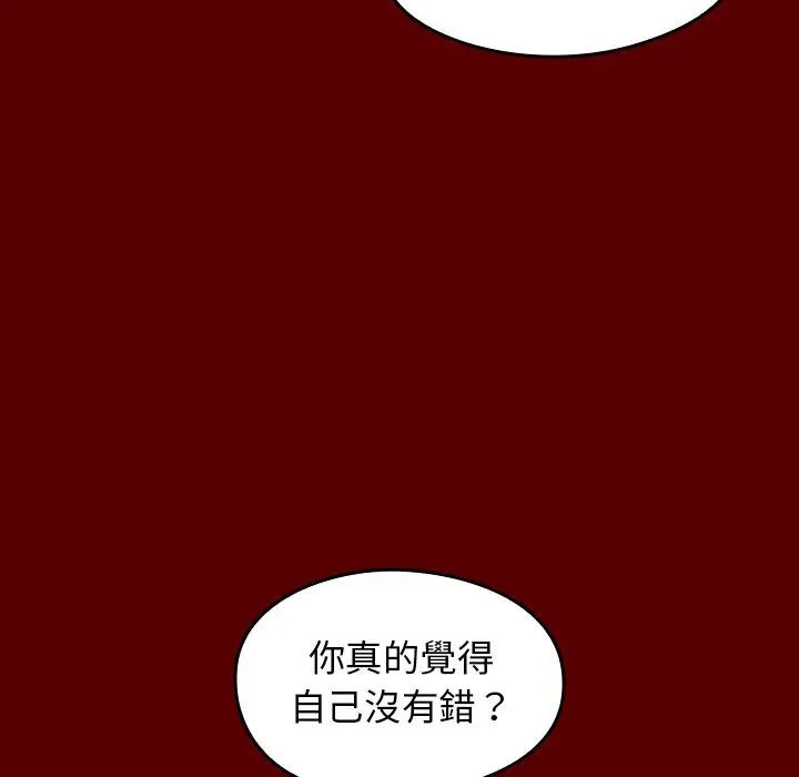 漫画《桃花》第57话第23张图