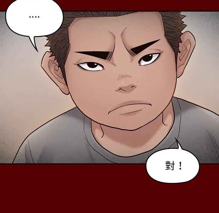 漫画《桃花》第57话第28张图